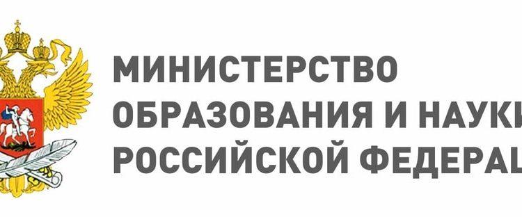 Конкурсы для педагогов 2024-2025 Министерства образования и науки РФ Конкурсы для педагогов 2024-2025 Министерства образования и науки РФ