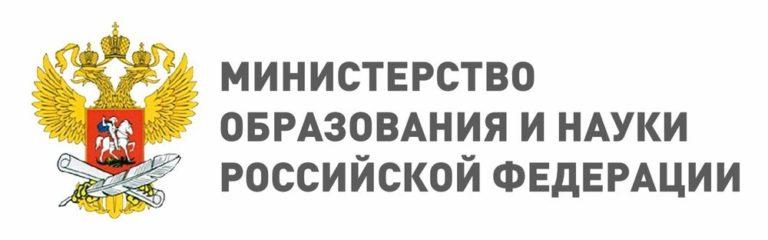 Министерство образования и науки рф кто осуществляет руководство