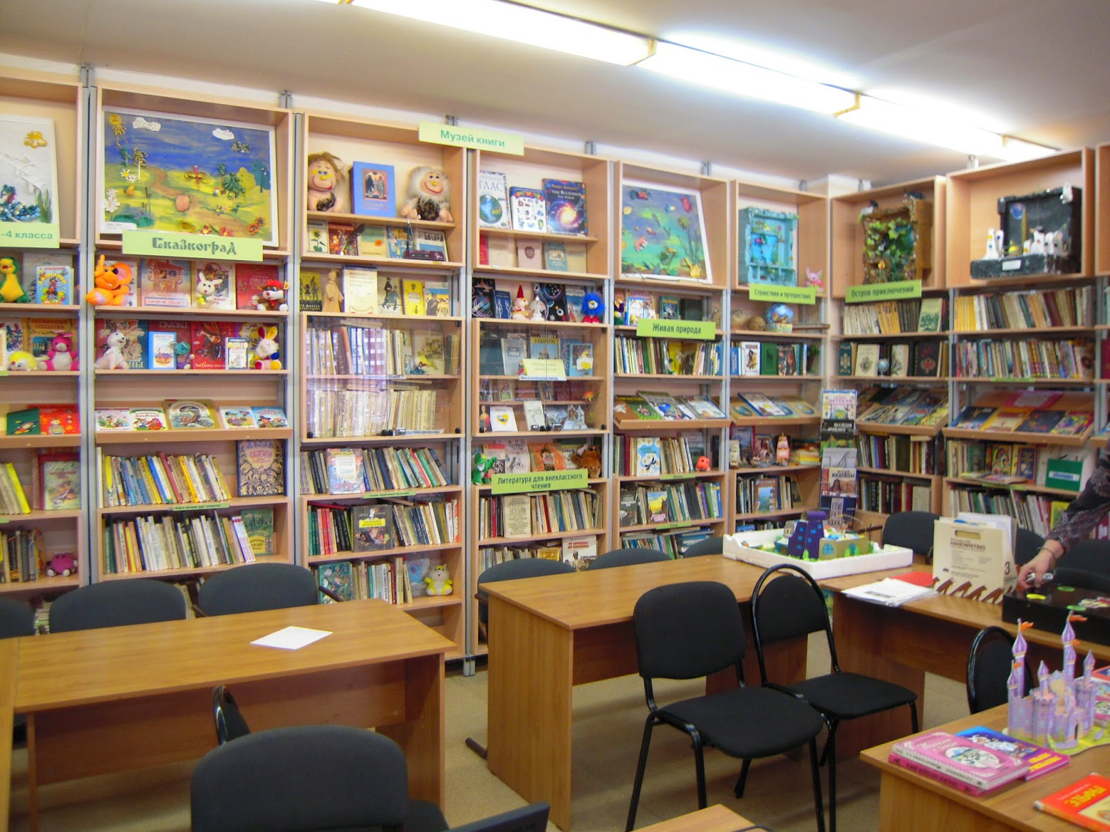 Библиотека является центром. Библиотека в школе. Книгохранилище библиотеки. Интерьер школьной библиотеки. Дети в библиотеке.