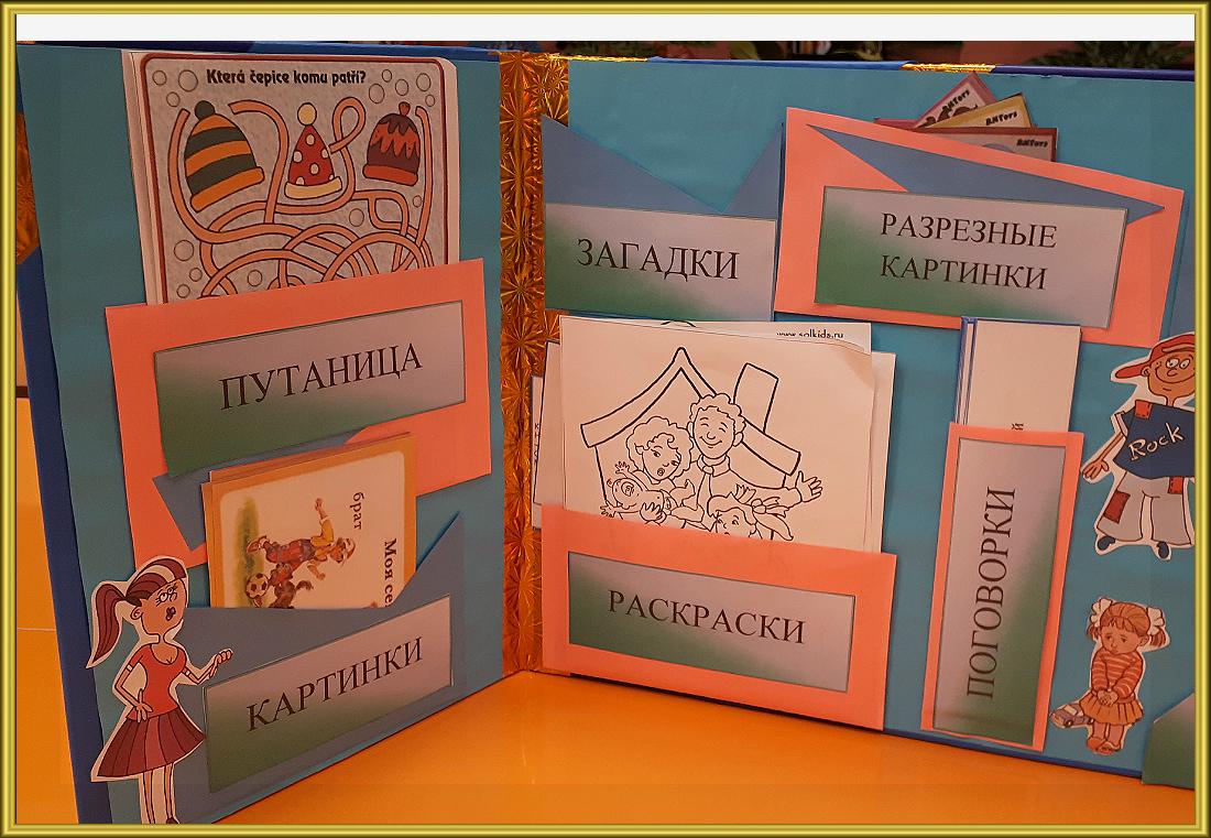 Лэпбук традиция. Педпроект конкурсы лэпбуков. Сюжетные рисунки семья для лэпбука. Лэпбук моя семья картинки. Лэпбук в виде башни.