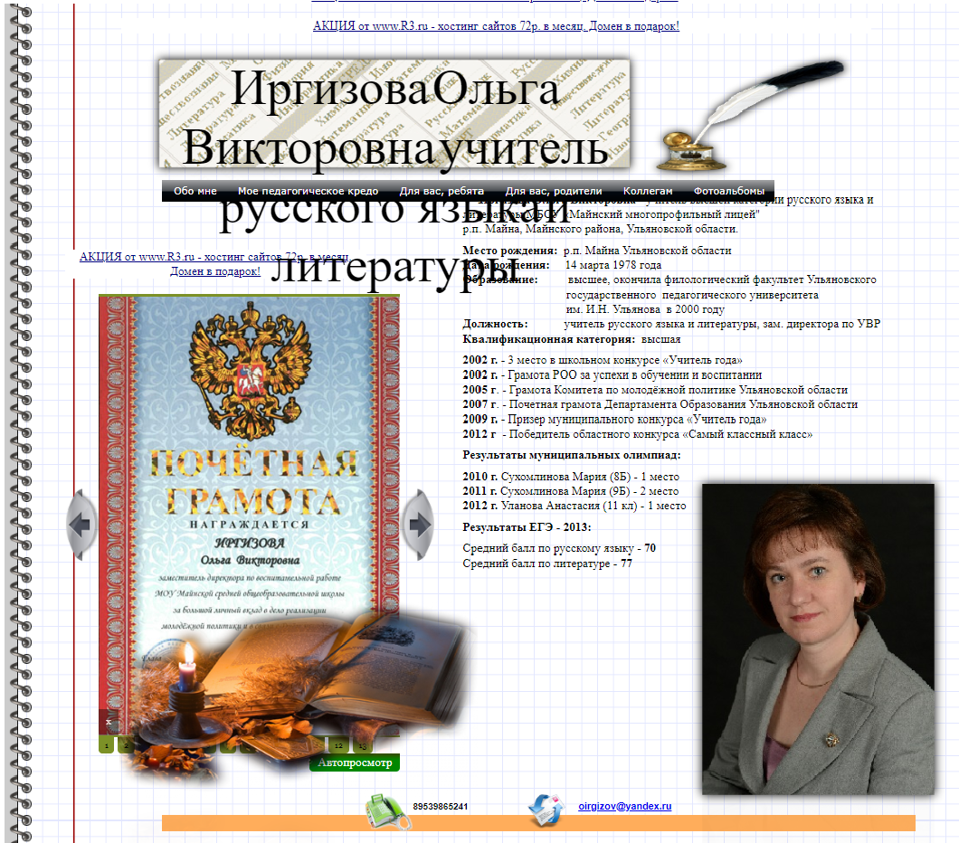 Сайт академия педагогических проектов российской федерации