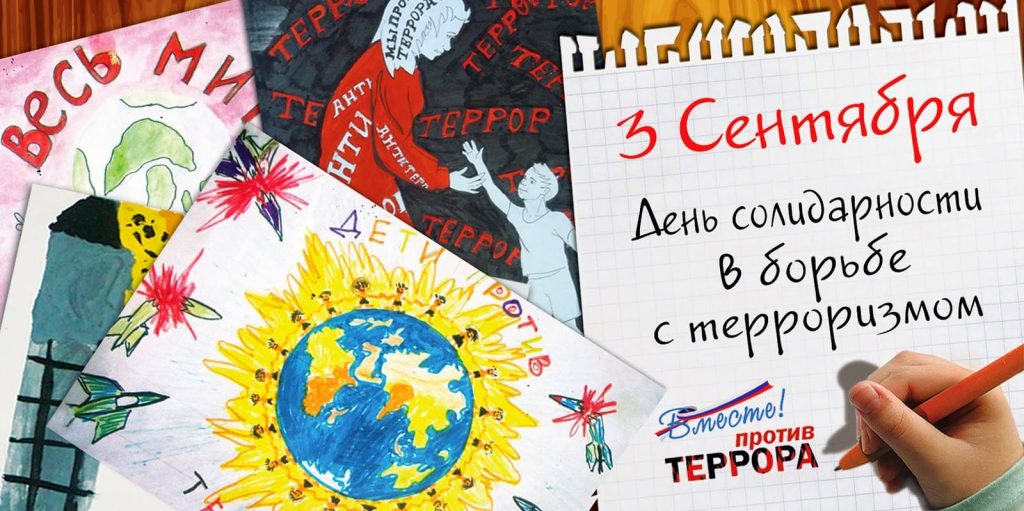 Всероссийский конкурс «Урок мира»