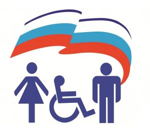 Всероссийский конкурс «Инклюзивное образование детей с ОВЗ