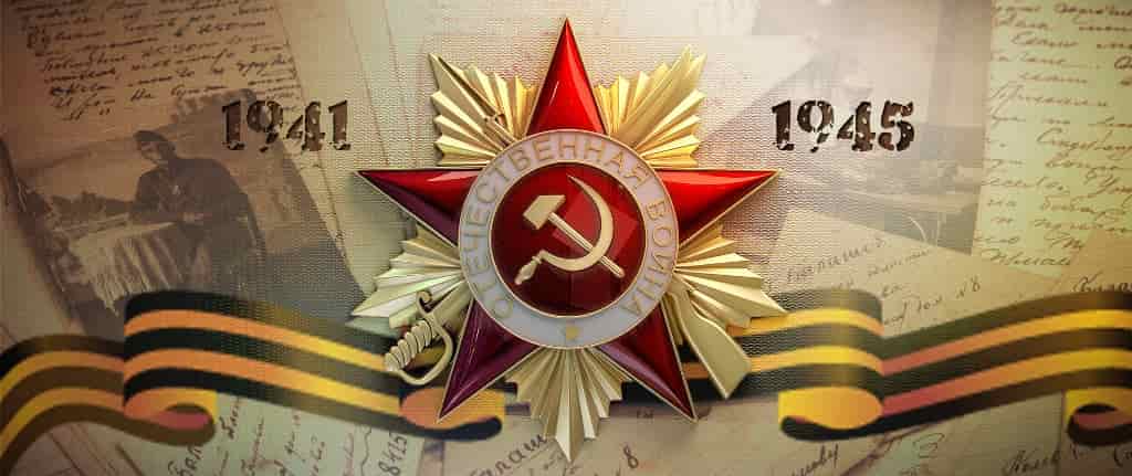 Всероссийский конкурс «9 мая - День Победы в Великой Отечественной войне»