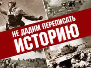 Всероссийский конкурс «Без срока давности» приурочен к празднованию 75-летия Победы в Великой Отечественной войне