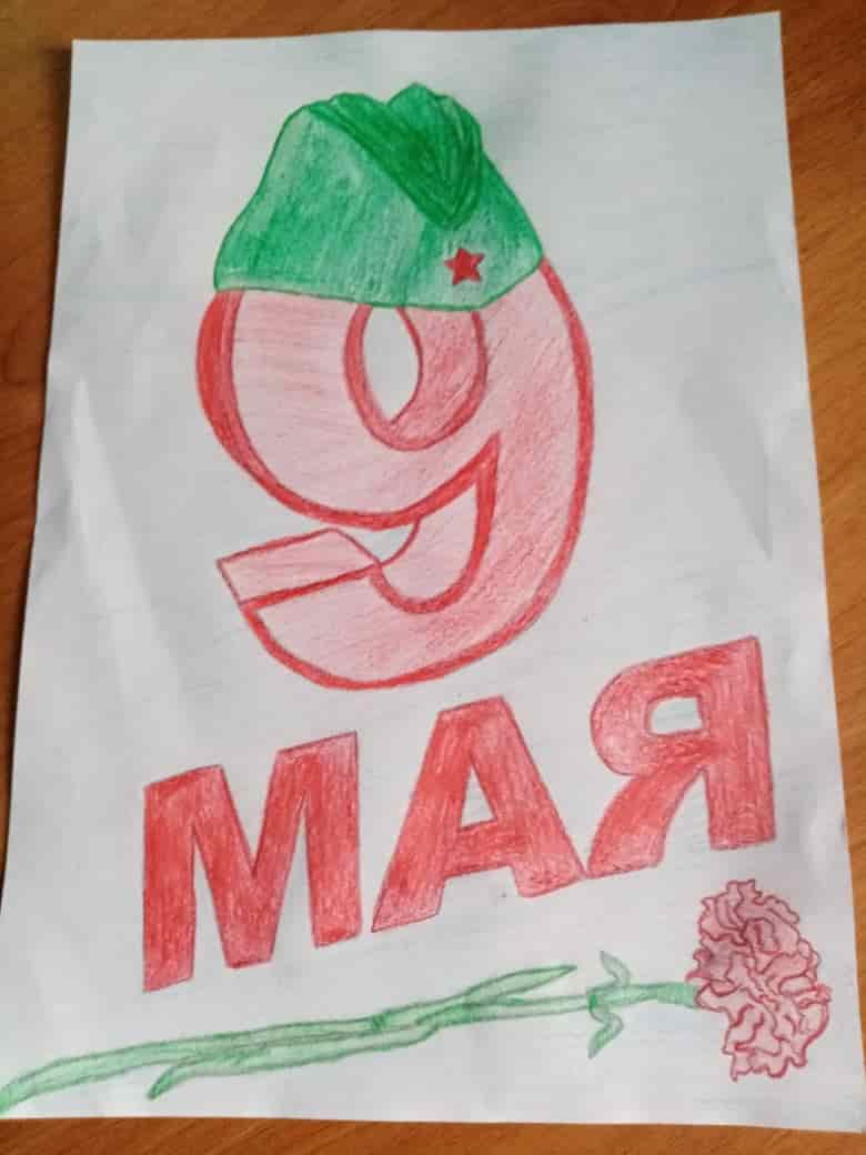 Рисунок на 9 мая маркерами