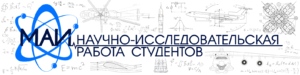 Всероссийский конкурс для студентов «Научно-исследовательский проект»