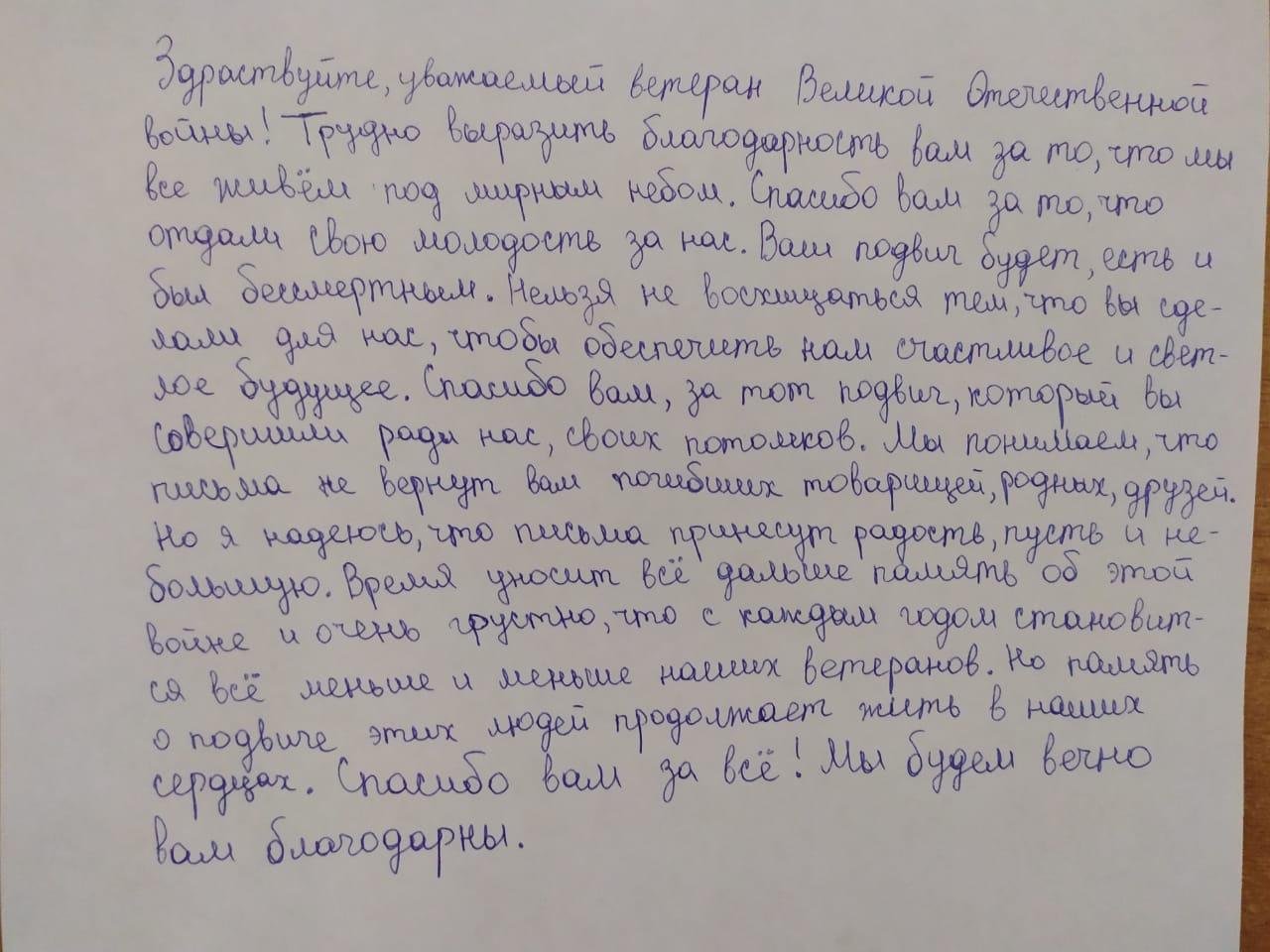 Письмо солдату 6. Письмо солдату на Донбасс. Письмо солдату с поддержкой и душой коротко.