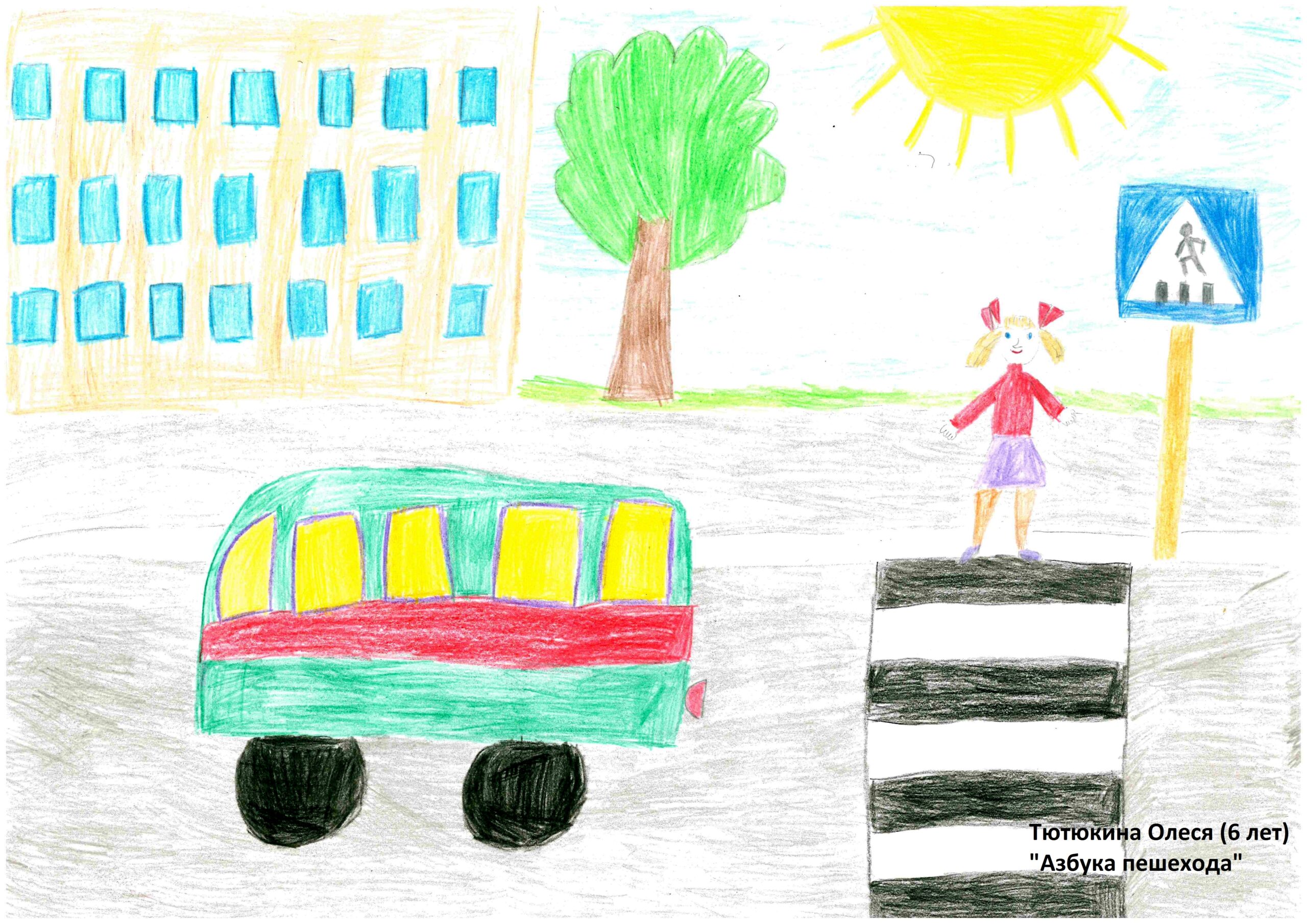 Картинки Дорога Глазами Детей Рисунки В Школу