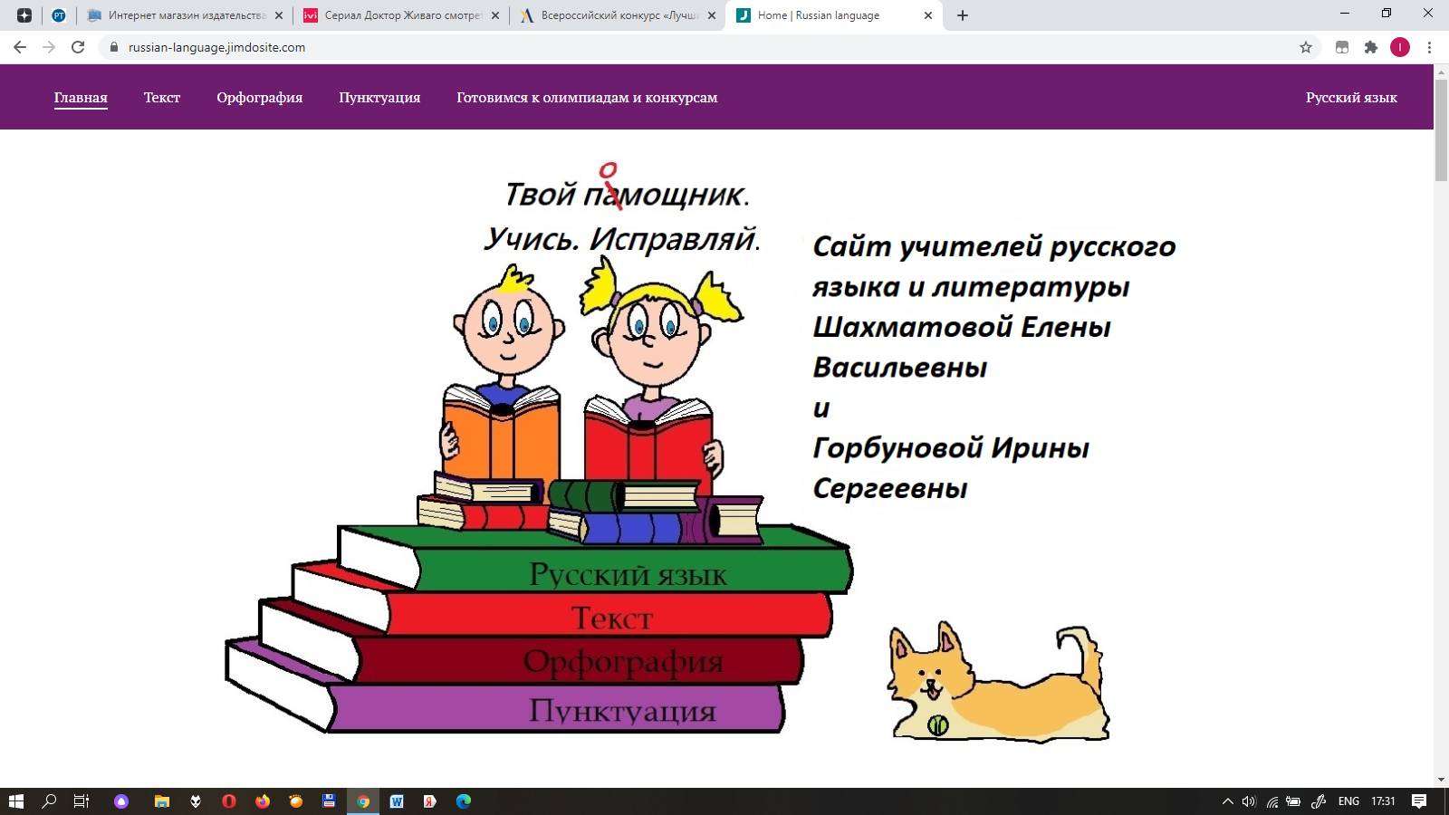 Сайт академия педагогических проектов российской федерации