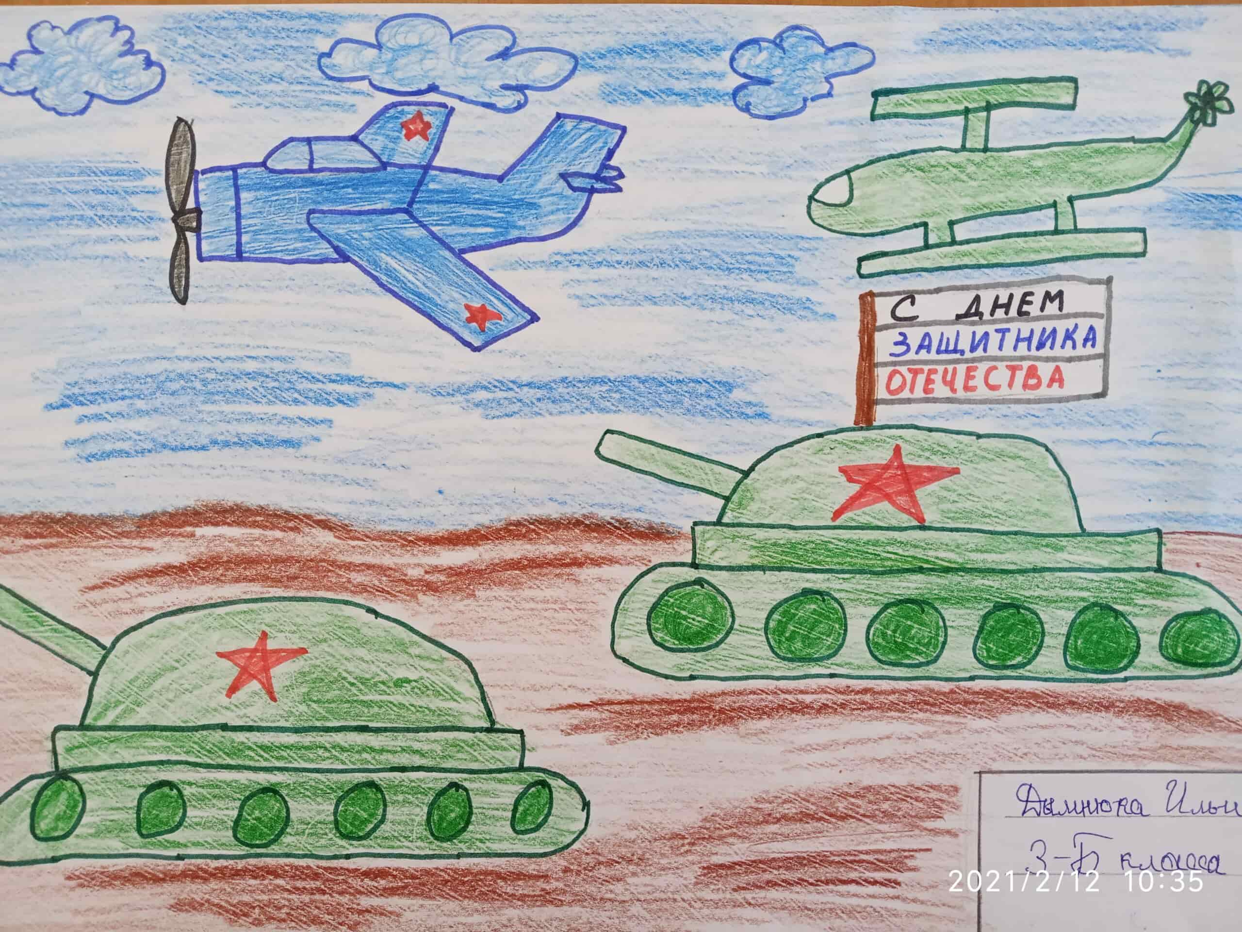 Наша армия сильна для детей. Рисунок на тему наша армия самая сильная. Рисунки на военную тему. Рисование наша армия родная. Рисунок наша армия.
