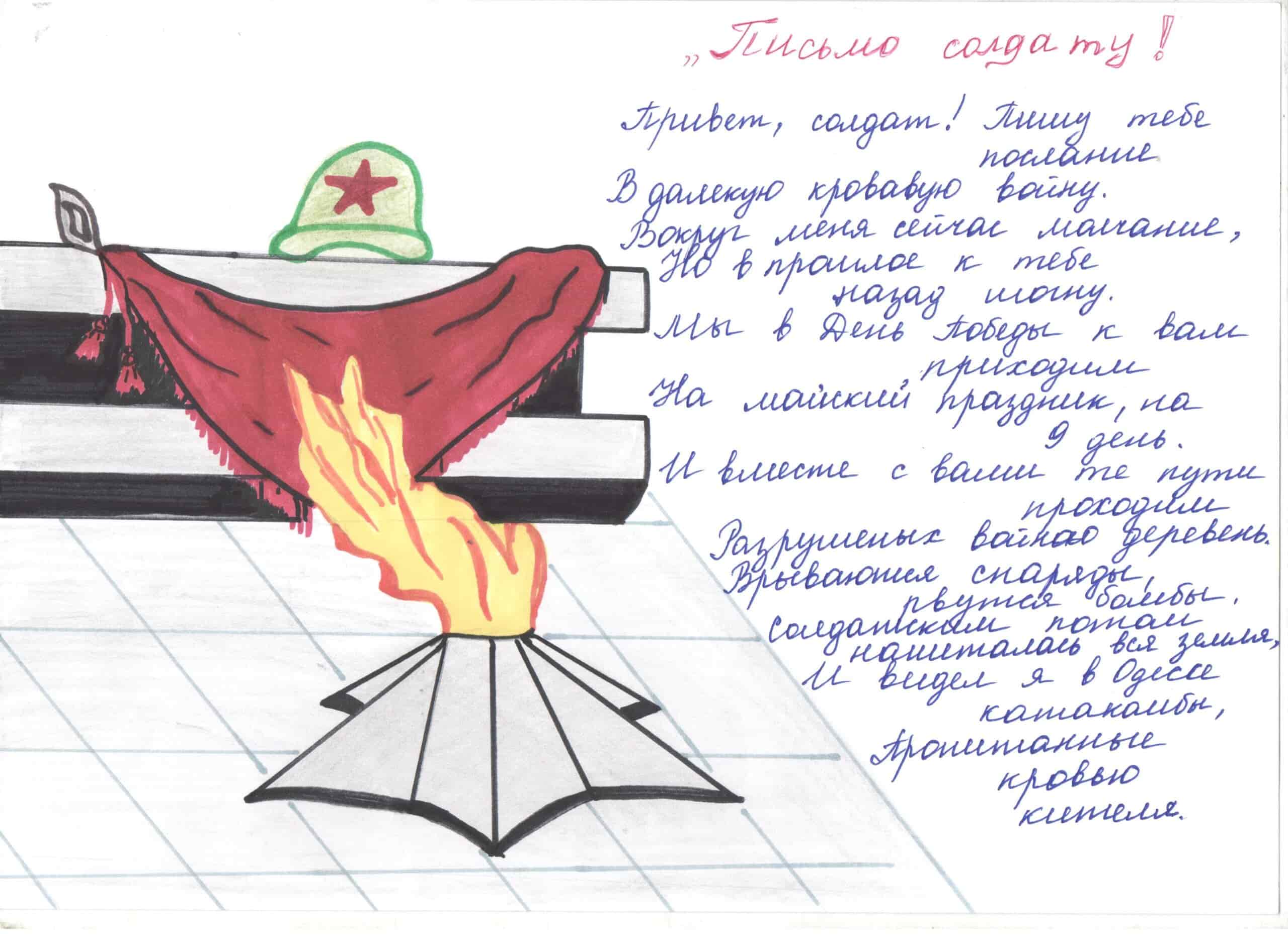 Письмо солдату на новый год рисунок. Письма солдата +с/о. Детские письма солдатам. Письмо солдату от школьника рисунок. Рисунки письмо солдату детские.