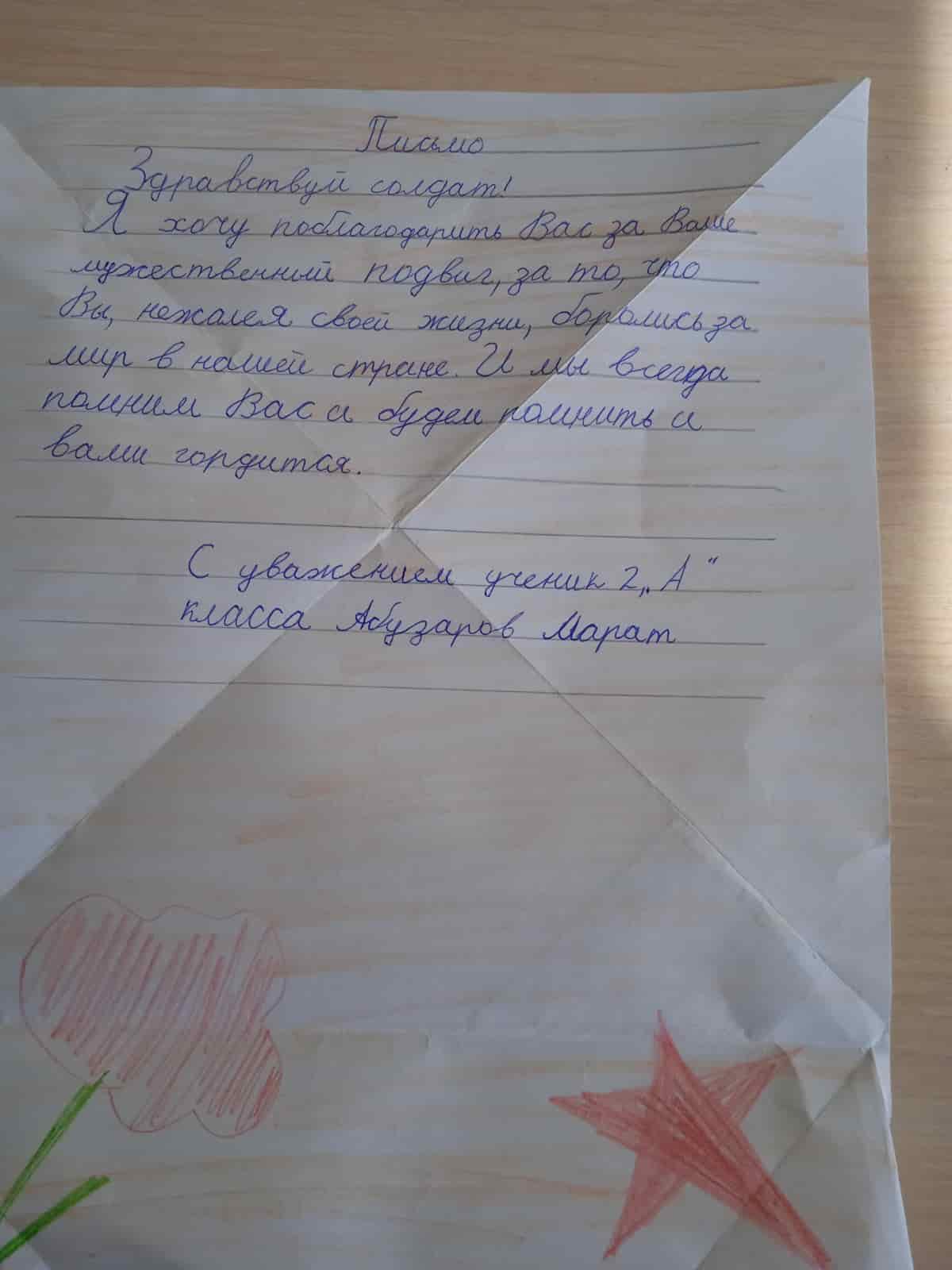Письмо солдату от школьника образец новый год