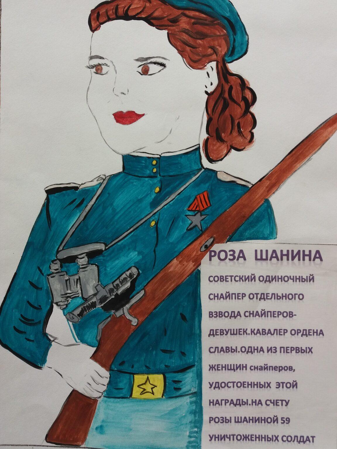 Роза Шанина рисунок