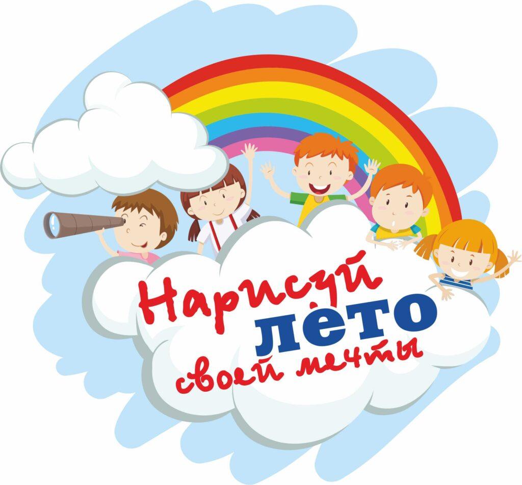 Конкурс детского рисунка афиша