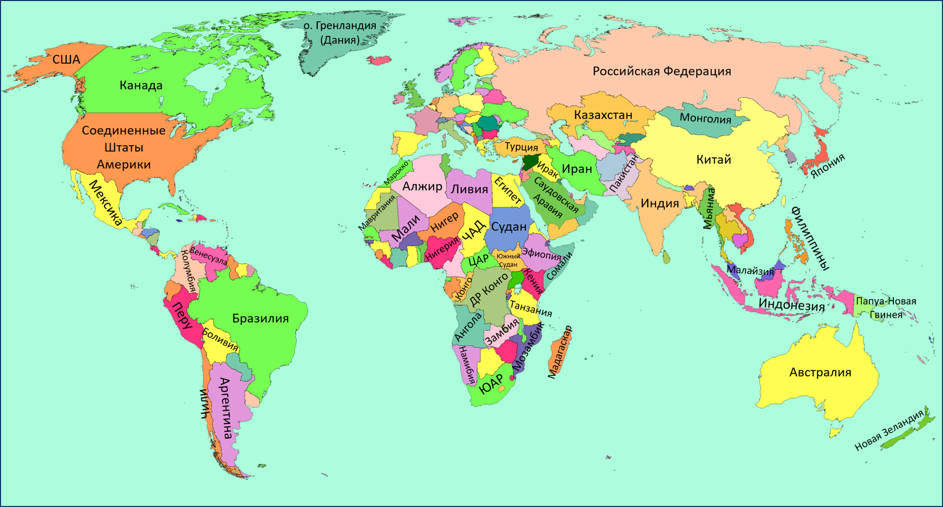 Развитые федеративные государства. Карта мира географическая по странам на русском крупная. Политическая карта мира со странами крупно на русском. Географическая карта мира со странами крупно на русском. Политическая карта мира с названиями стран на русском языке.